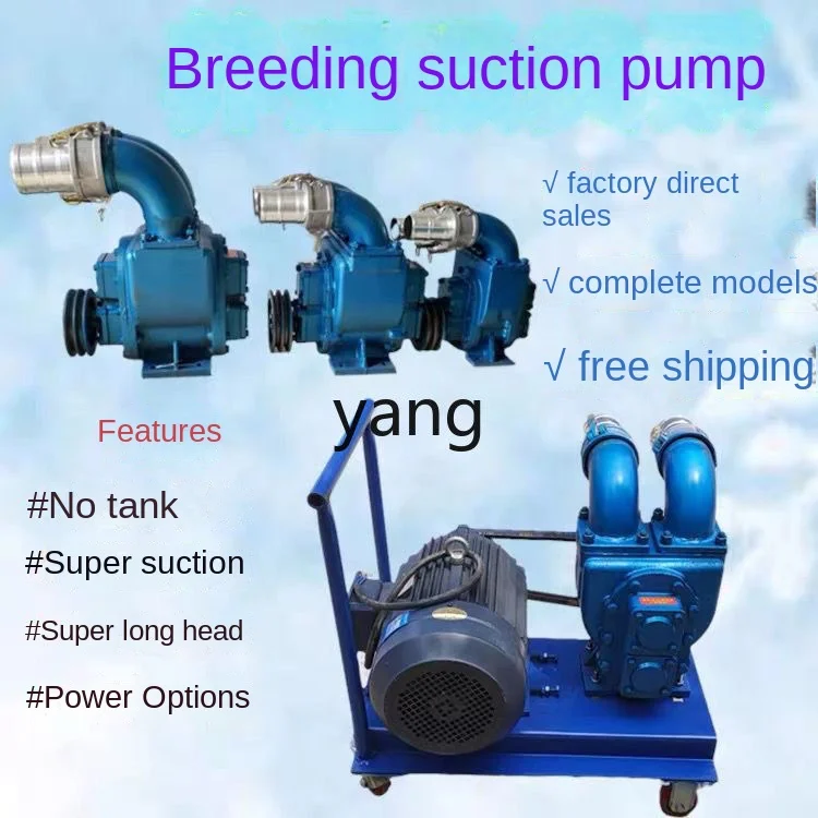 Yhl Manure Pump Farm Manure Tank Non-Blocking Self-Priming Strong High-Pressure Special Manure Pump