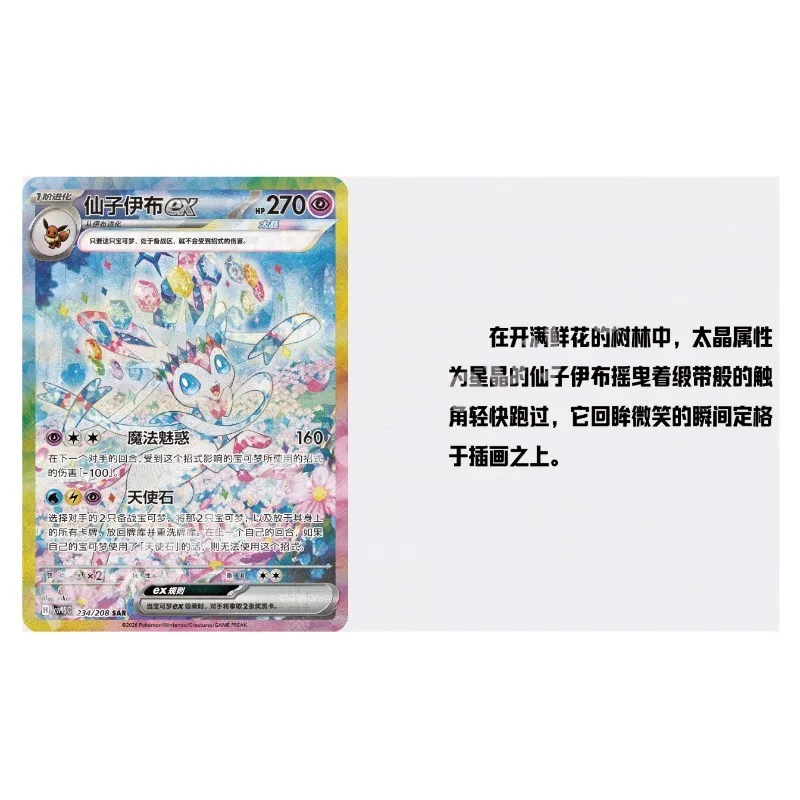Original Genuine Pokemon Trading PTCG Cards Simplified Chinese