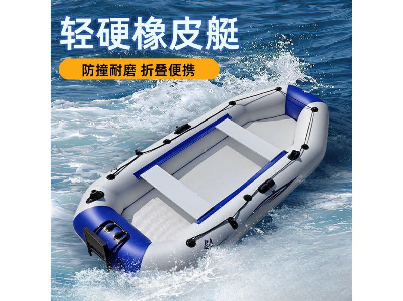 

Rubber boat wear-resistant thickened inflatable fishing boat folding hovercraft assault boat professional luya hard bottom kayak