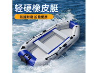 Rubber boat wear-resistant thickened inflatable fishing boat folding hovercraft assault boat professional luya hard bottom kayak