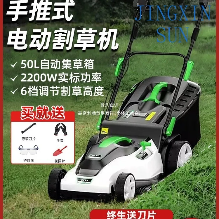 Hand-held lawn mower, lawn mowing, electric household small courtyard four-wheel high-power multi-functional new model