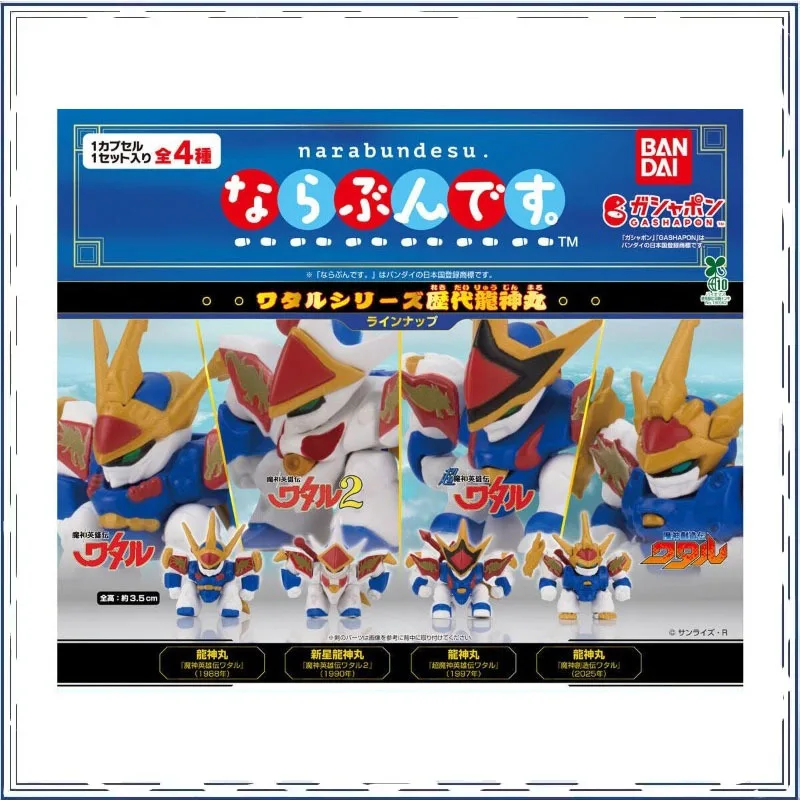 

Ryujinmaru BANDAI Gashapon Collection Decoration Desktop Ornament Action Figure Model Toys