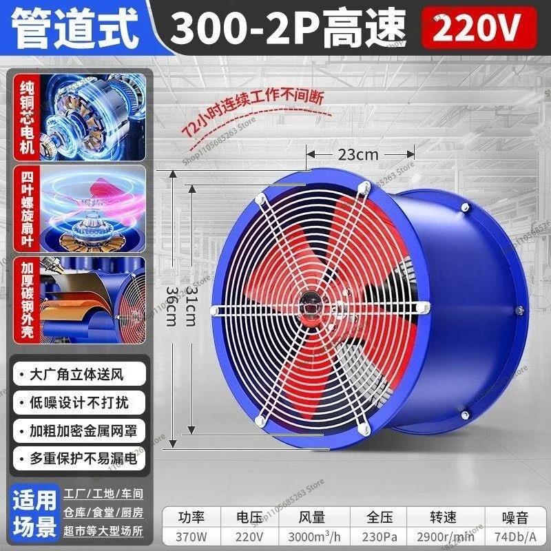 220V/380V High Power Axial Flow Fan Industrial Duct Exhaust Fan