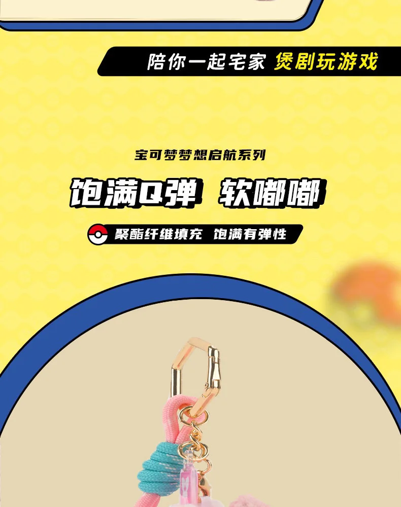 Original Anime Pokemon Kawaii Pikachu Schlüsselbund Gengar Mew Jigglypuff Mimikyu Stofftier Nette Plüsch Schlüsselring Puppe Anhänger Geschenk – Detail 5