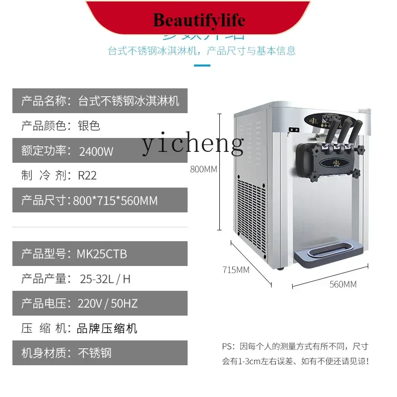 E132 Ice Cream Machine Commercial Vertical Full-Automatic Ice-Cream Cone Machine Soft Ice Cream Machine