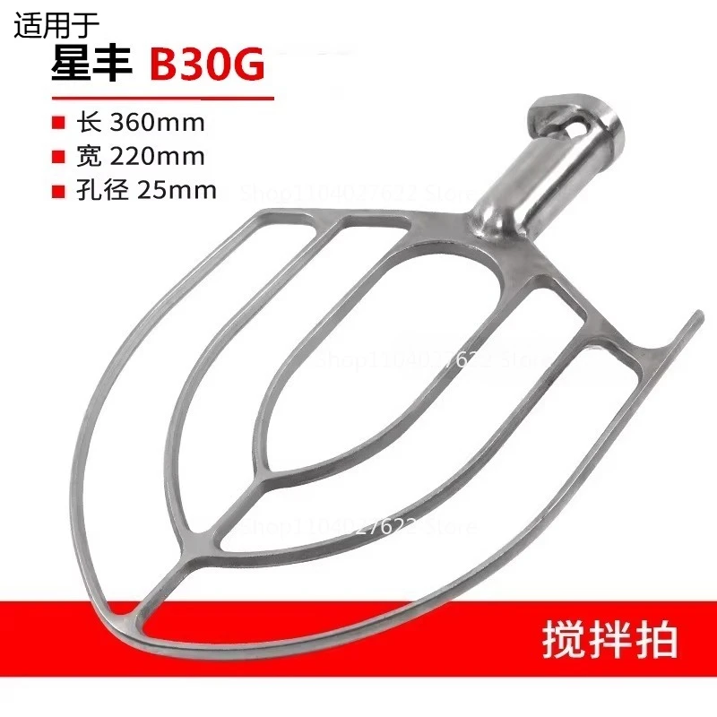 Suitable for Xingfeng B30G Commercial Blender 30L Stainless Steel Blender and Stuffing Palm