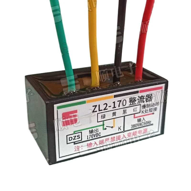 

ZL2-170 ZL2-170N Motor, Brake, Rectifier AC380V DC170V