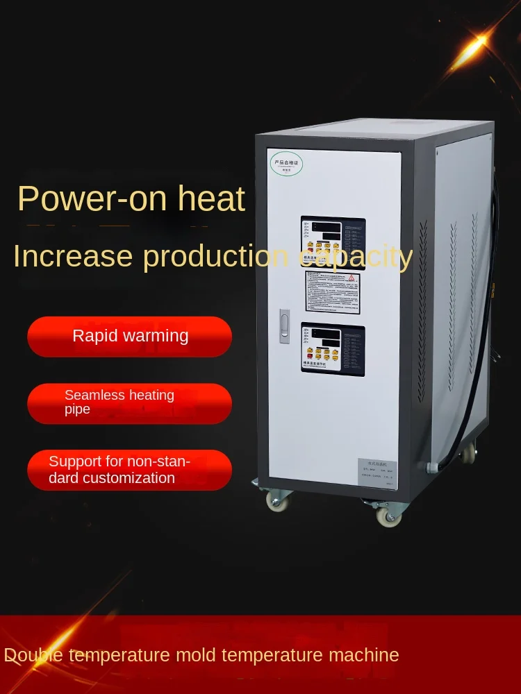 

Die Heater Double Mold Automatic Heating Oil Water-Type High Temperature Machine