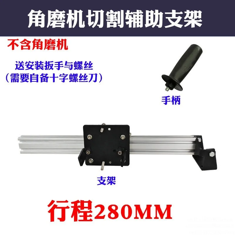 Tie rod type hand angle grinder linear cutting bracket push-pull polishing modification table fixed large stroke