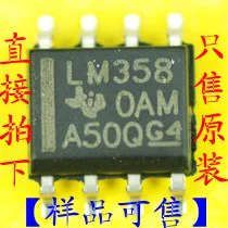 20PCS/LOT  LM358 LM358DT LM358PSR LM358PB LM358PT