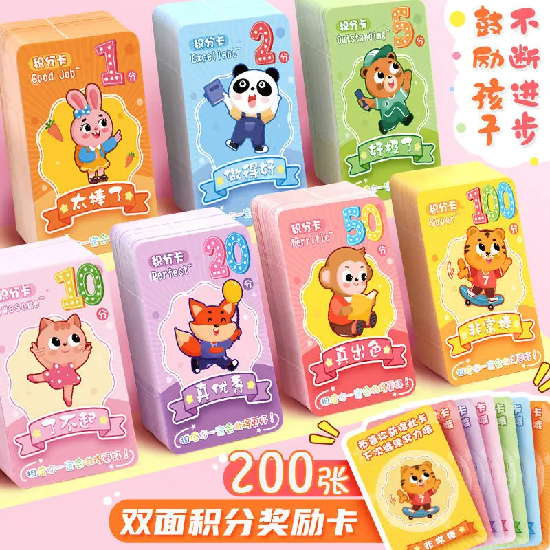 Elementary school reward point card Children's home praise encouragement card Kindergarten teacher reward customization