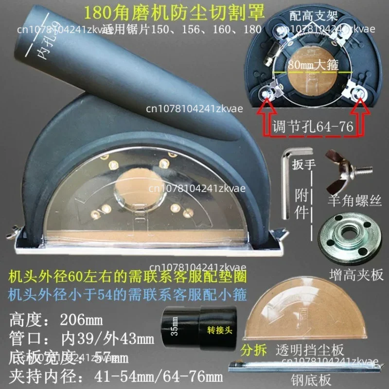 180 Angle Grinder Cutting Cover Dust-Free Angle Grinder Dry Cutting 7-Inch Dust Collection Cover