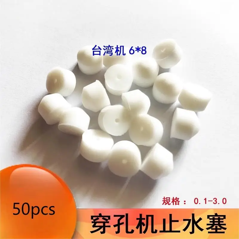 EDM Drill Rubber,Stopper Seal,0.20-3.0mm Electrode Tube,White/black/red One 50pcs for Drilling Hole Machine Parts