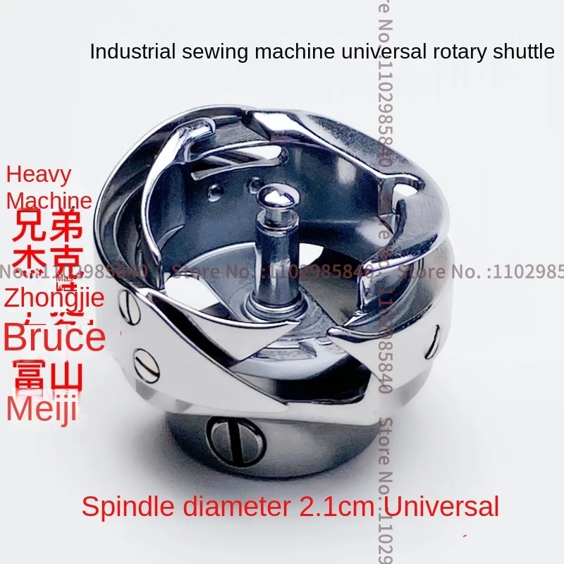 1PCS New Universal Rotary Hook Rotary Shuttle for Jack Juki Brother Bruce Zoje Industrial Sewing Machine Lockstitch and Computer