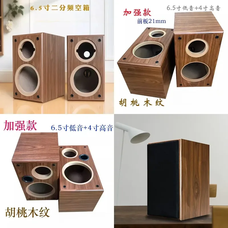 1PC for Thick Plate 6.5 Inch Wooden Speaker Empty Box Body Bass and Treble Two Way Audio Car Speaker Shell