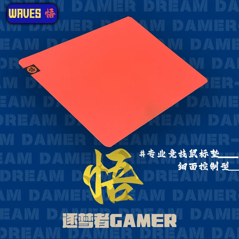 Dream gamer【wu】Fine balanced cloth pad for quick positioning, precise control, and durable gaming mouse pad