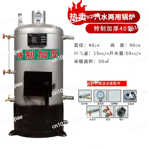 Steam boiler boiling water, household heating firewood, coal-coming, energy-saving breeding edible fungus, sterilization