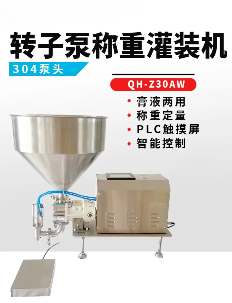 Z30aw Cam Rotor Pump Weighing Quantitative Filling Machine Chili Sauce Honey Paint Ink Automatic Sub-Installed Machine