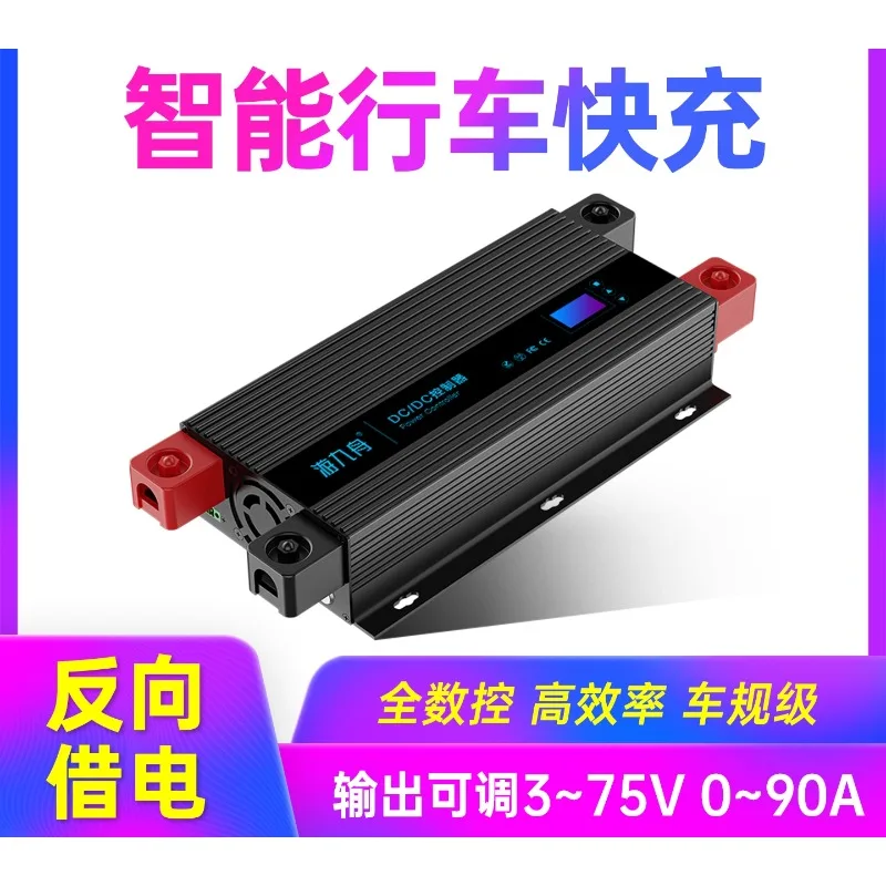 90A Smart Car Fast Charger, DC-DC Boost Converter for Portable Power Station, Vehicle Battery Charger Controller