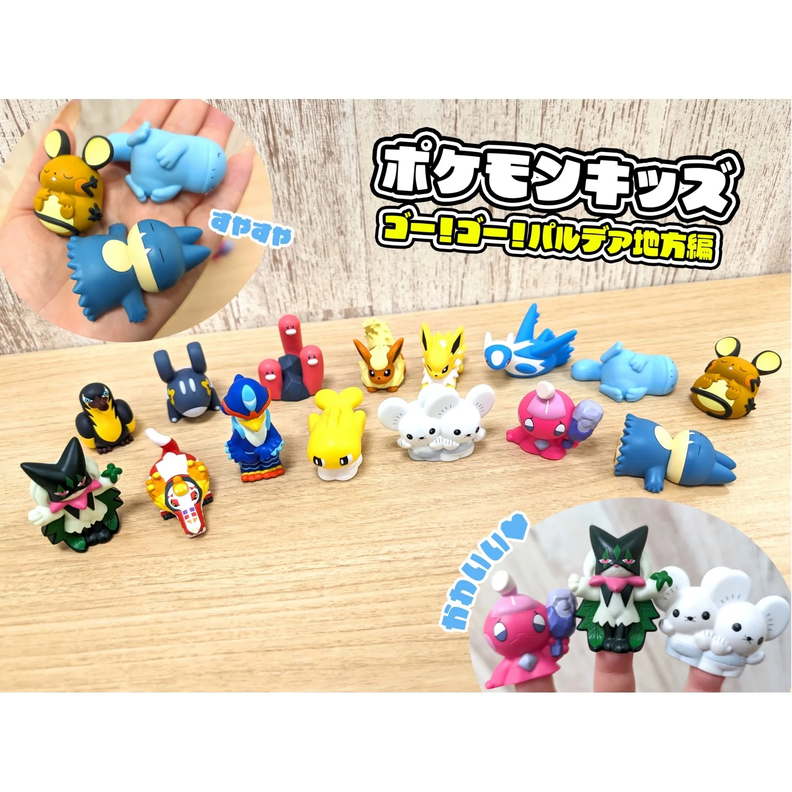 شخصية حركة منطقة البالديا ، Meowscarada ، Quaquaval ، Tatsugiri ، Wugtrio ، Quagsire ، Latios ، منتج Tandemaus ، نموذج لعبة دمية الأصابع #5