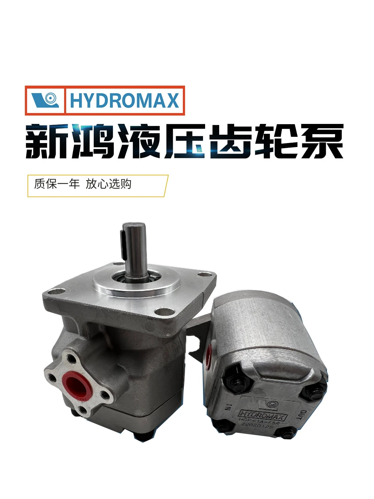 HGP-1A-F6R gear pump F1R, F2R, F3R, F4R, F5R, F8R