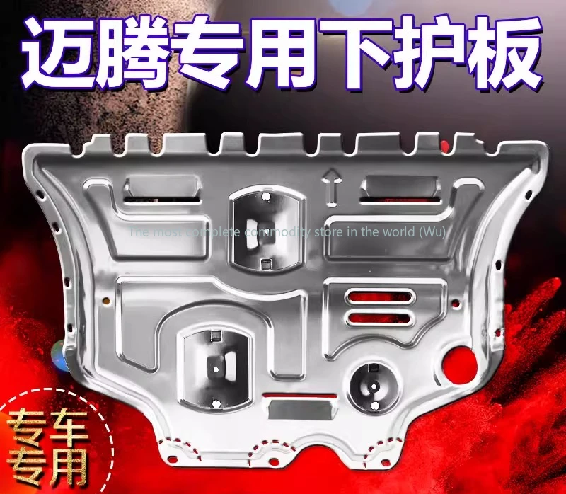 

Suitable for 2025 Volkswagen Maiteng B6B7B8B9 engine lower guard chassis armored manganese steeltitaniummagnesium aluminum alloy
