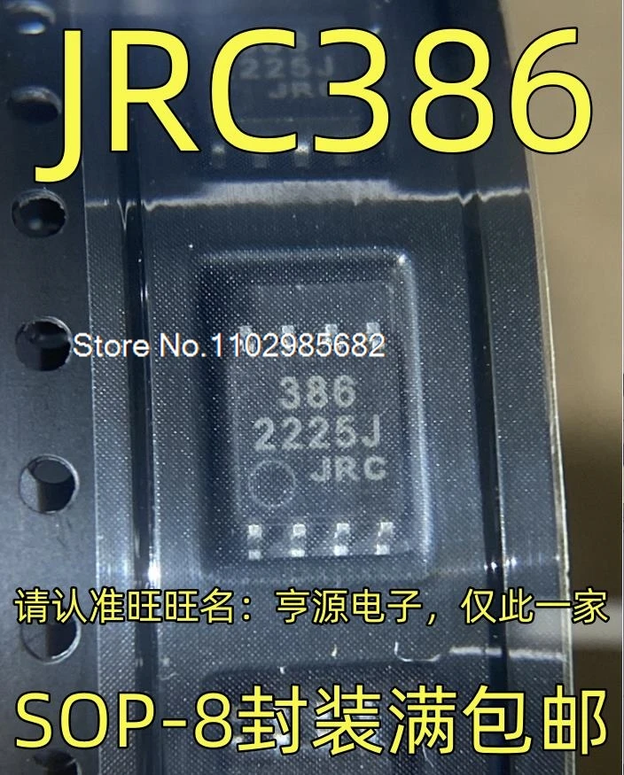 10PCS/LOT JRC386M NJM386M SOP-8 IC 0.25W  Original stock in stock Inventory is currently in stock
