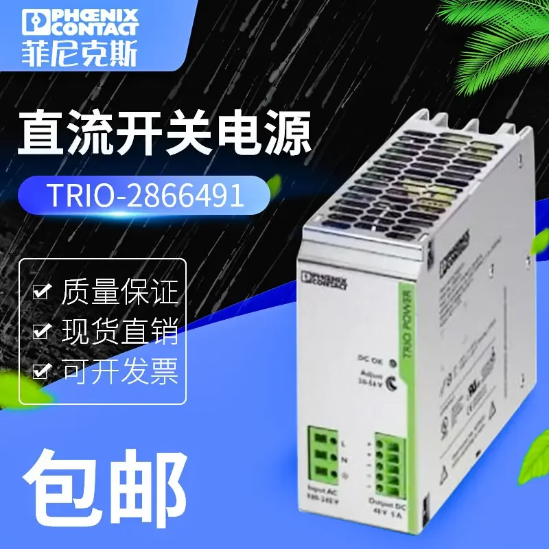 

Phoenix Power TRIO-PS/1AC/48DC/5 Power Supply 2866491