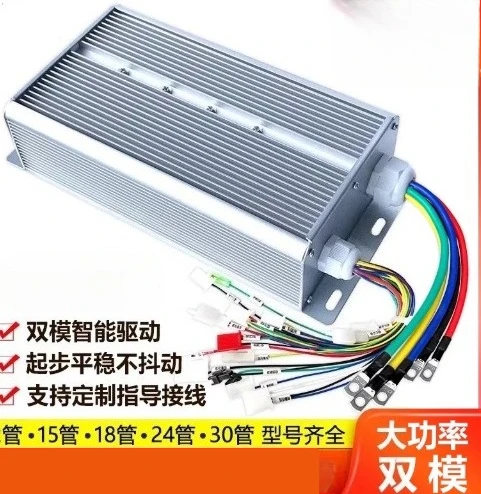 Tricycle Controller 60v72v Custom Anti-slip Slope Soft Start Electric Tricycle Brushless Controller 30 Tubes