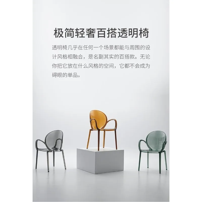 Transparent Simple Creative Designer Bedroom Living Room Furniture Armchair Light Luxury PC Non-acrylic Modern Dining Chair