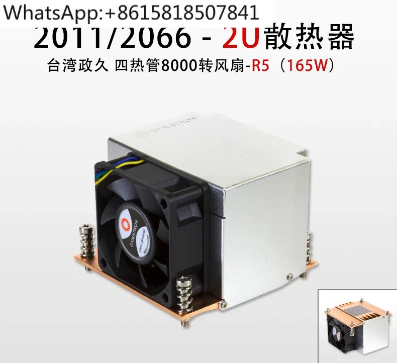 2011/2066 2U server radiator 4 heat pipe temperature control violent air cooling computer industrial control fan R5