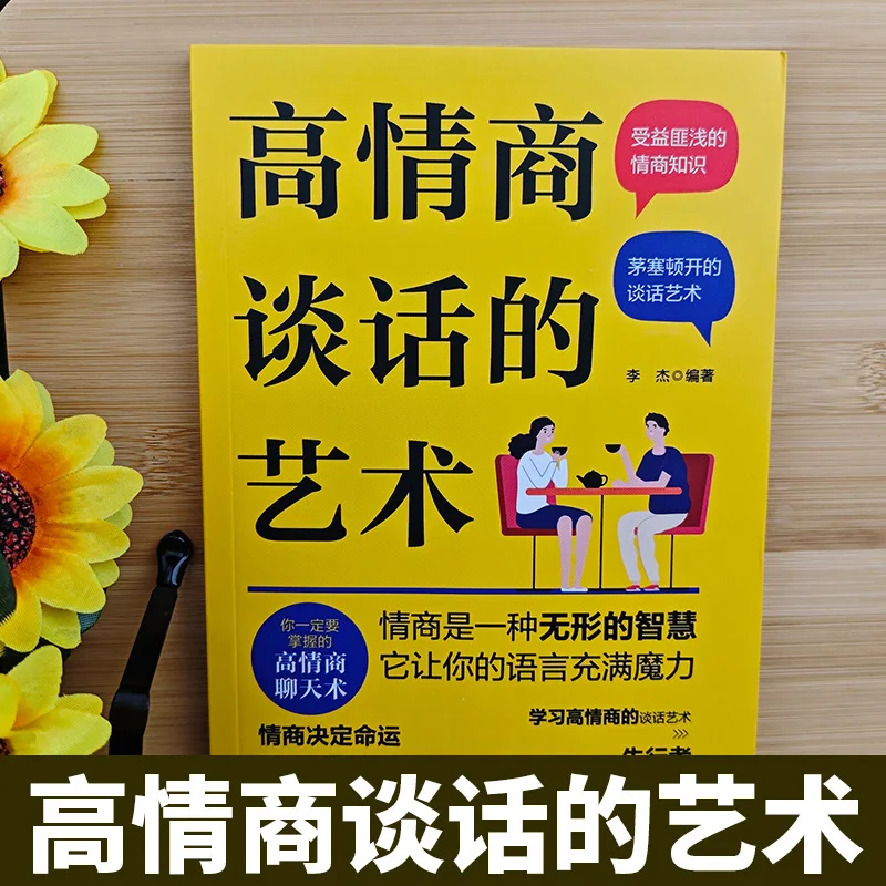 The Art of Emotional Intelligence Conversation, High Emotional Intelligence Chat Techniques That You Must Master