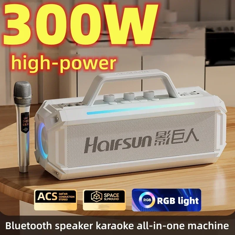 Wireless Bluetooth 300W high-power speaker multifunctional Integrated machine microphone outdoor portable home karaoke subwoofer