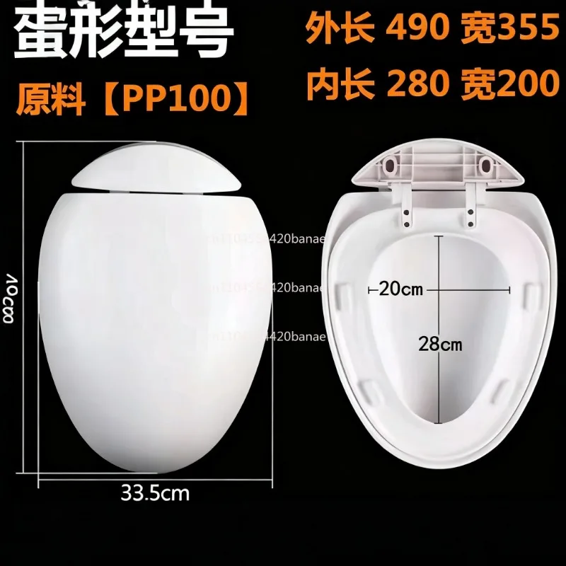 Egg toilet cover VO type tortoise shell goose egg round special-shaped toilet seat household toilet cover