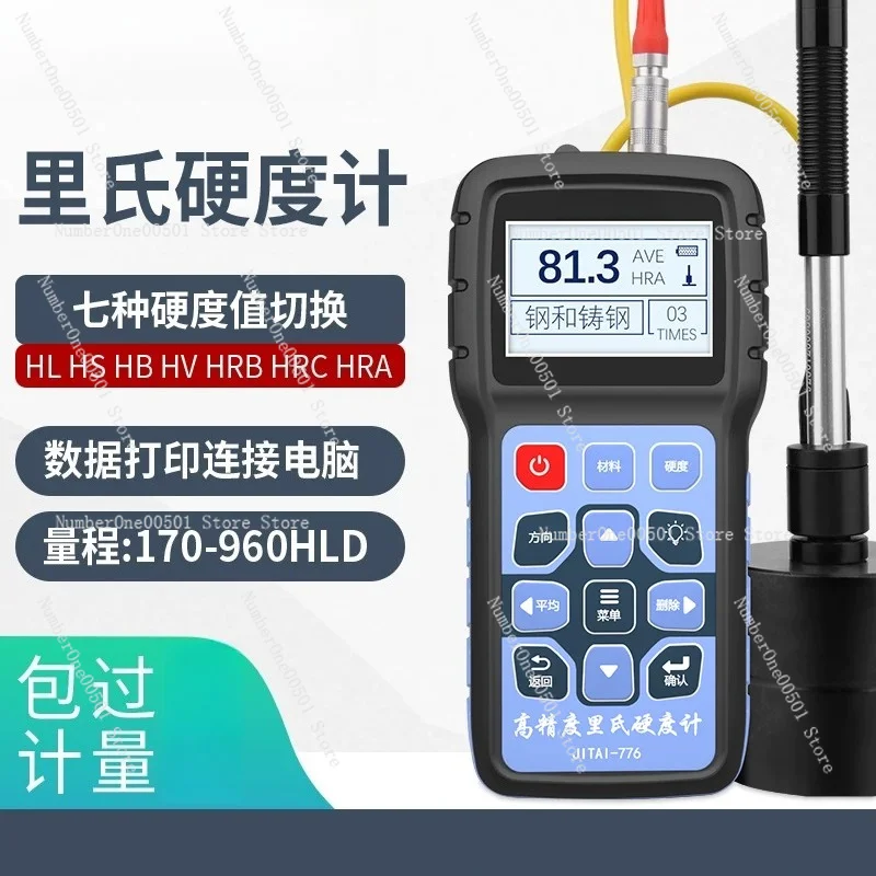 Leeb Hardness Tester Portable Metal Quenching Layer Heat Treatment Rockwell Vickers Hardness Testing Instrument