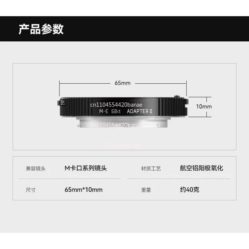 Optical M-E 6Bit Adapter for VM Lens Adapter E Mount