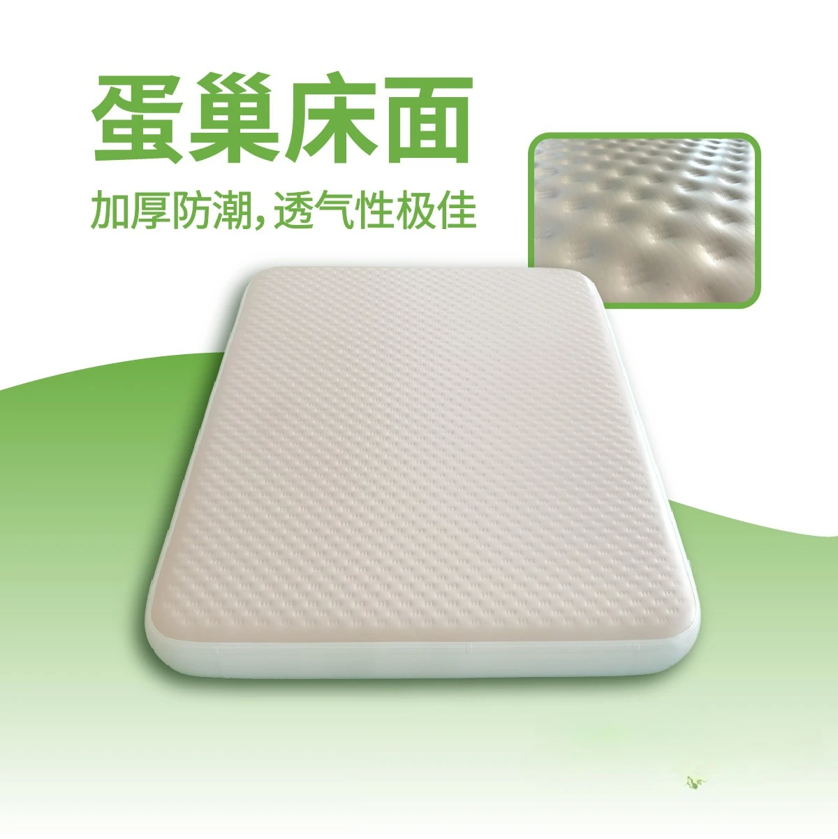20Cm inflatable brushed mattress PVC egg nest pattern size can be small single outdoor tent