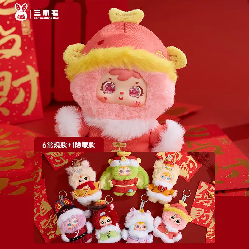 

Samuel Year Of The Horse Fortune Vinyl Plush Blind Box Doll Trendy Toys Mystery Box Bag Pendant Desktop Decoration Surprise Gif
