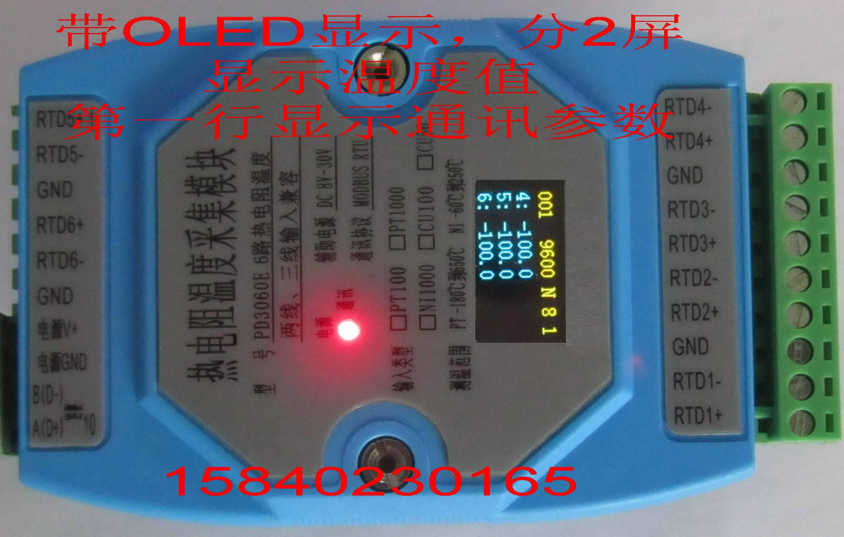 6-channe Temperature Collector Acquisition Module Temperature Transmitter MODBUS RTU