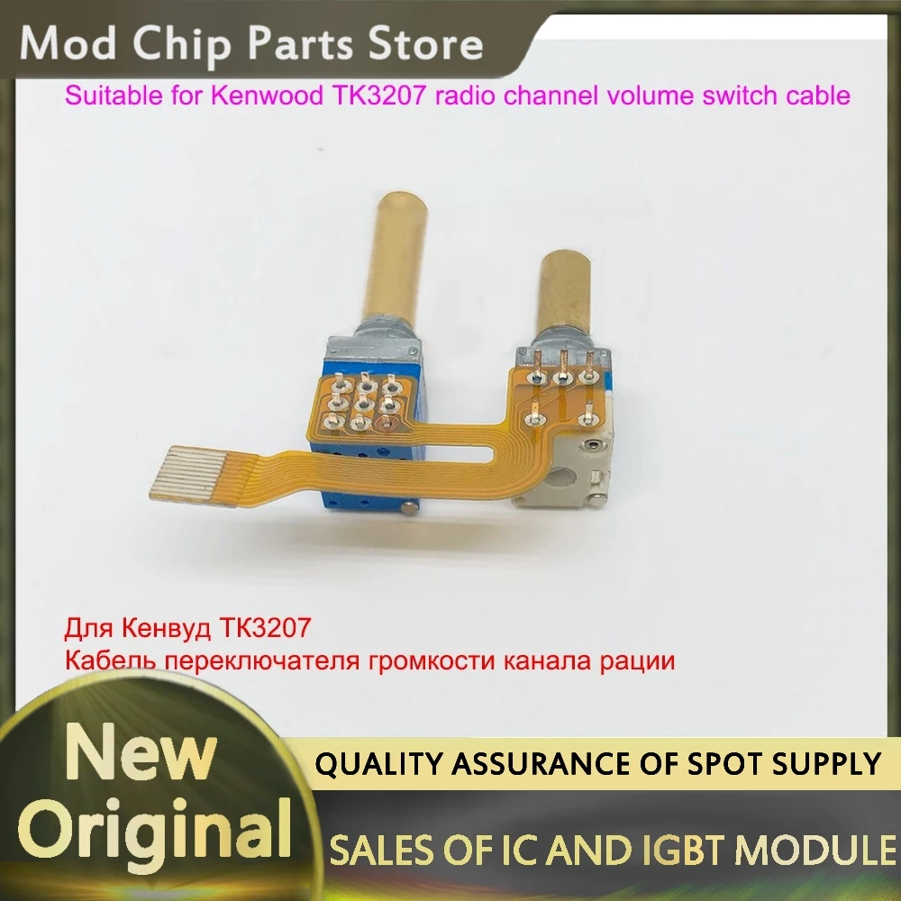Для кабеля канала переключателя Kenwood TK3207