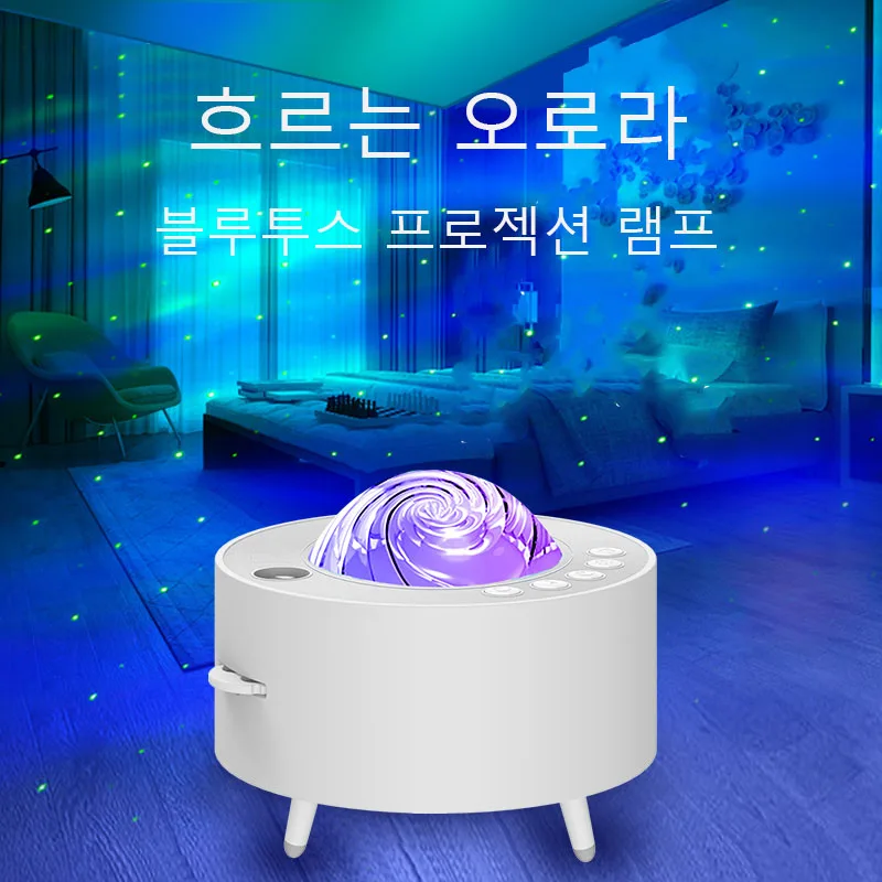 Meyuge 우주 오로라 선셋 은하수 스마트 LED 무드등