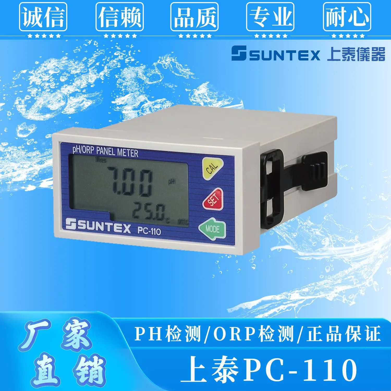 Taiwan Shangtai SUNTEX PC110/pc100 microcomputer online pH meter pH/redox device