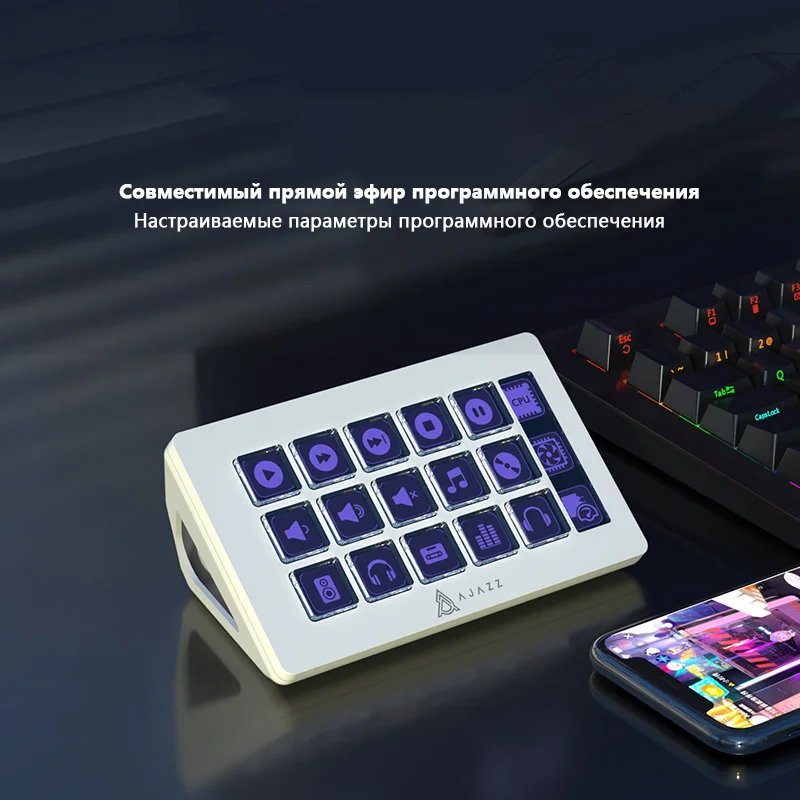 Ajazz Joystick AKP153 Russian version Intelligent Assistant for Desktop, Wired, White