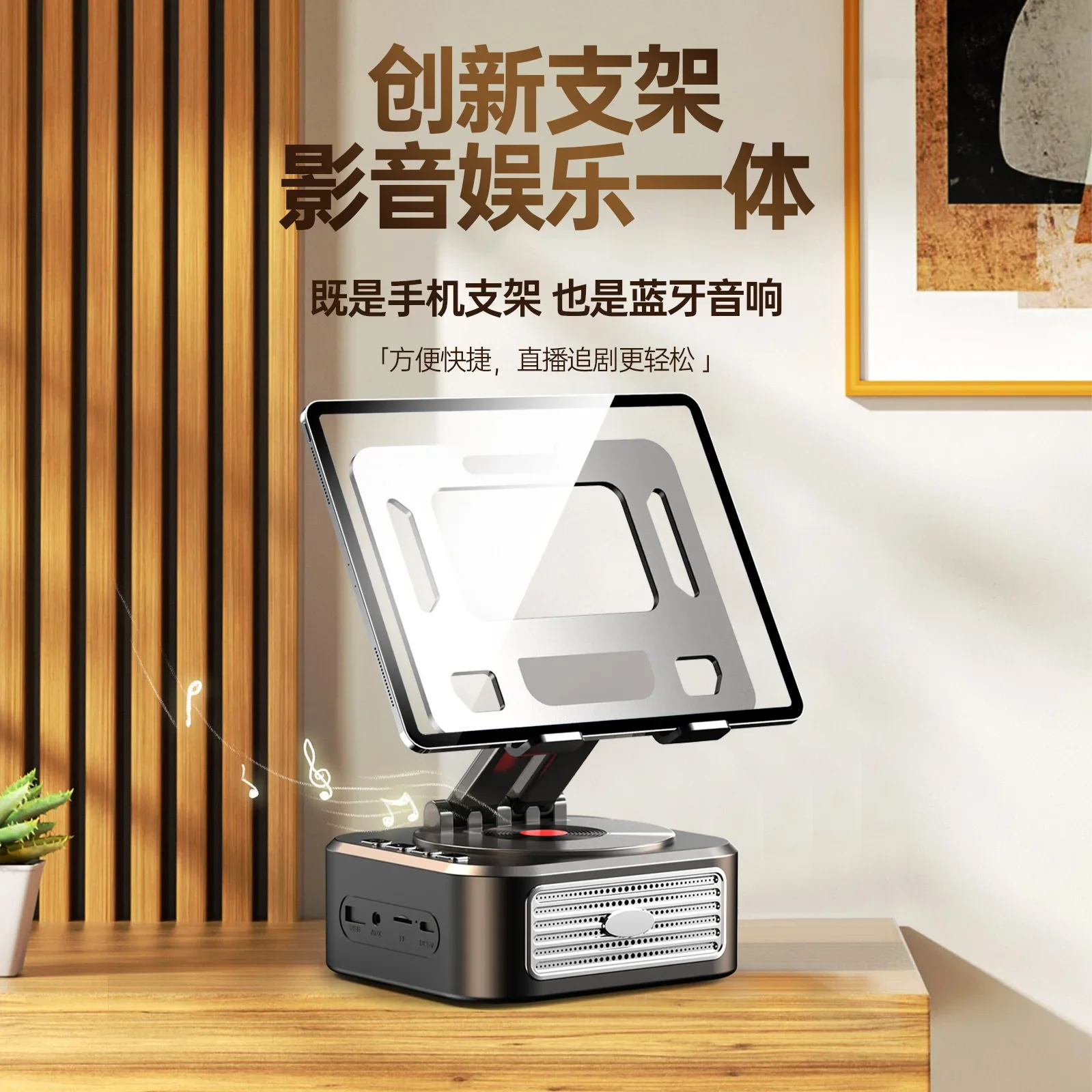 Tablet bracket, speaker, power bank, multi-functional live broadcast bracket, Bluetooth speaker, mobile phone.