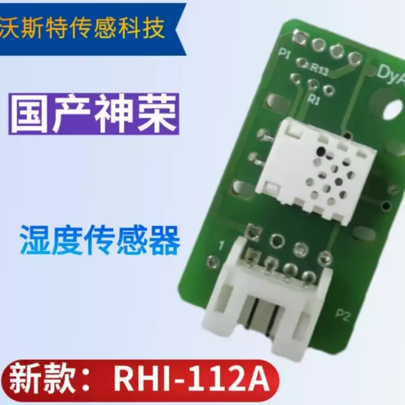 Shenrong Japan's original imported temperature and humidity sensor module RHI-112A can offer discounts on HRTM033 for large quan