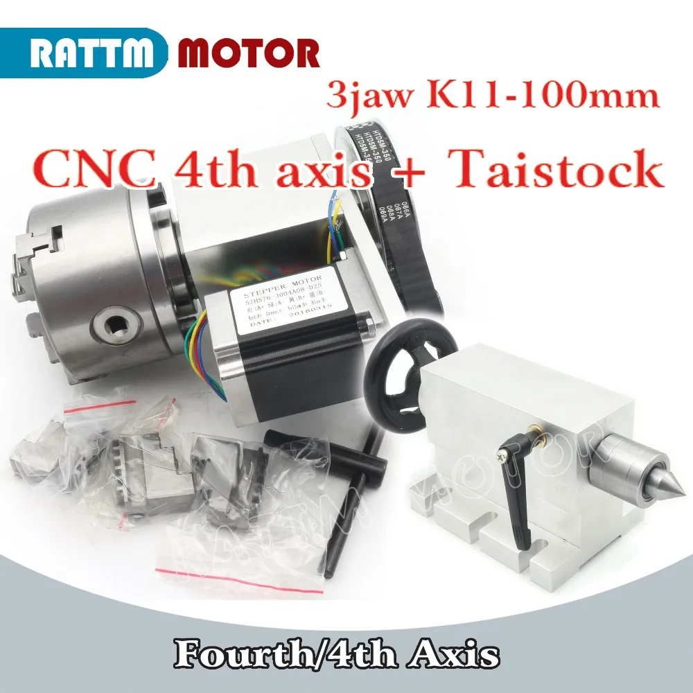 K11-80mm/100mm 3 Jaw Chuck 4th แกนหมุน + 65mm Tailstock CNC หัวแบ่งแกนหมุนชุดสําหรับ CNC Router แกะสลักเครื่อง