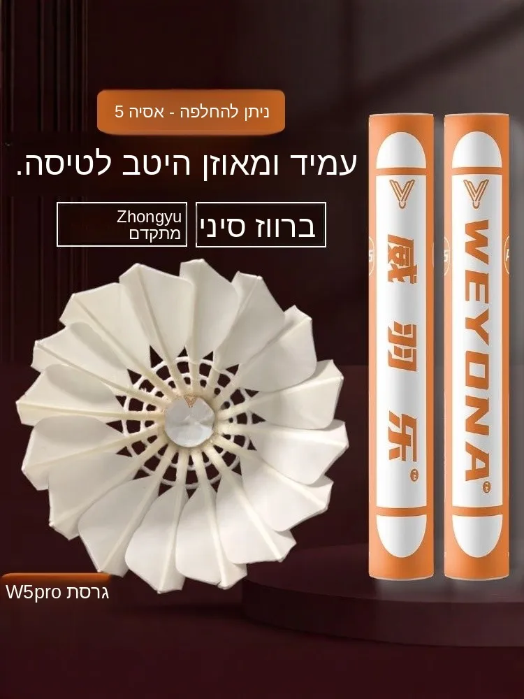 w5-pro-badminton-shuttlecocks-training-durability-stable-flight-premium-wood-shaft-y5-level-duck-feathers-for-sports-fitness