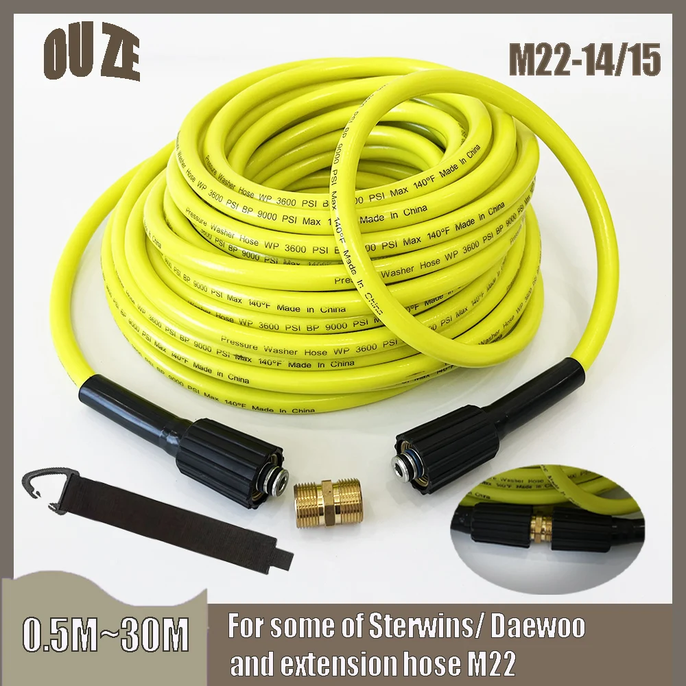 0.5M~30M car wash hose, high-pressure cleaning hose, garden terrace cleaning hose, water cleaning extension hose M22-14/15