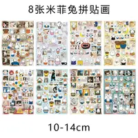 Kawaii Miffy rabbit stickers ins style cute creative high-appearance-level diy collage material, waterproof stickers 6
