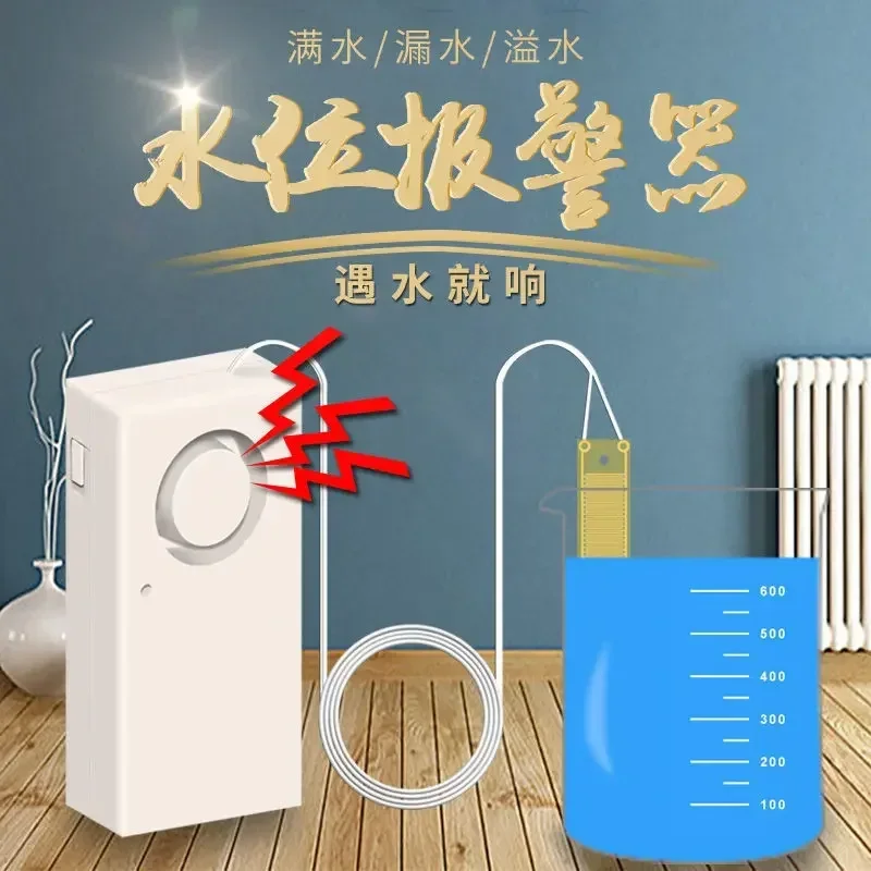 Full water immersion reminder fish tank overflow tank solar alarm home sensor B